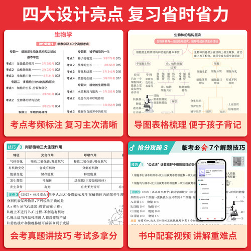 一本生地会考抢分攻略一本生地会考真题分类2026一本官方旗舰店正品一本生地会考2026真题复习资料初二地生会考试卷教辅书 - 图2