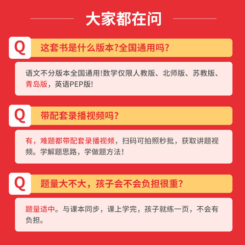 26一本小学语文数学英语课后小练习一二三四五六年级下册语文数学同步天天训练人教北师版123456小学课本一课一练一本同步练习作业 - 图3