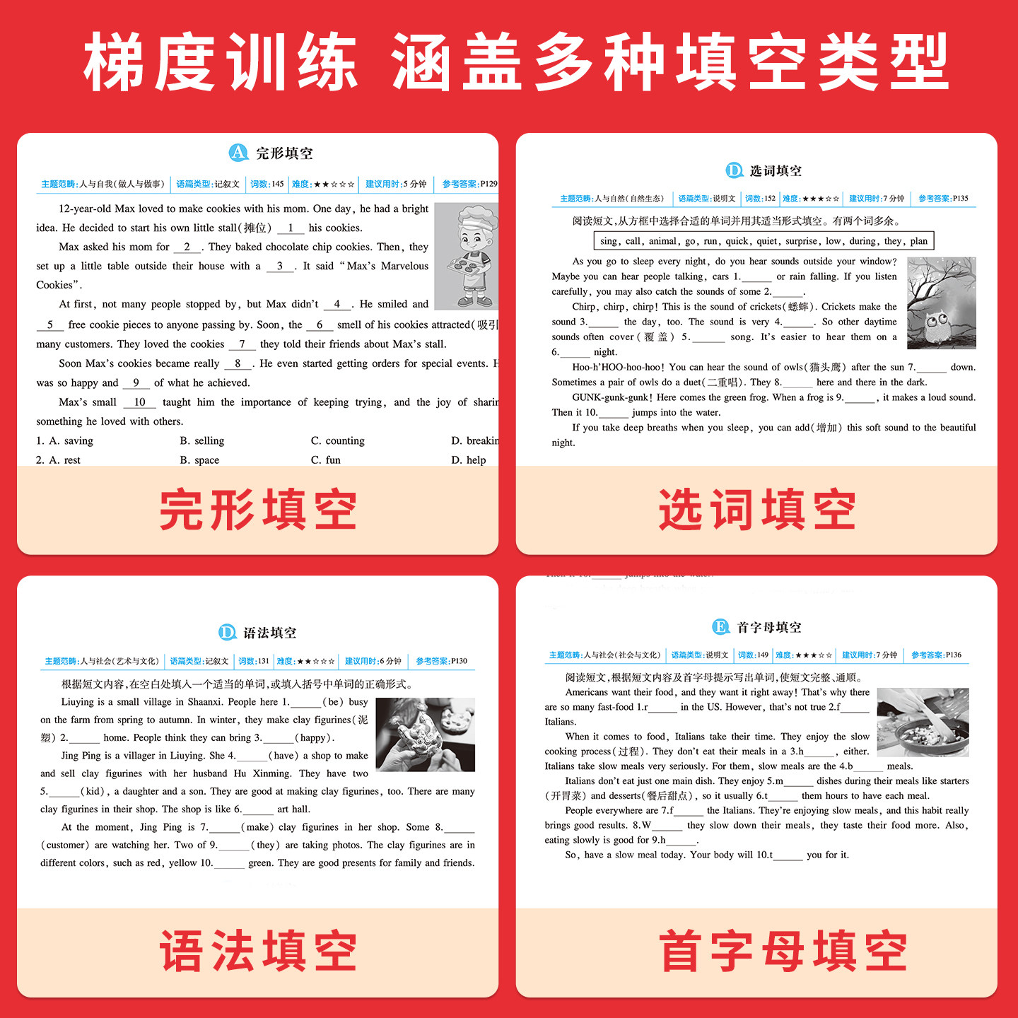 2027一本英语完形填空与阅读理解初中英语阅读理解与完形填空一本英语阅读理解专项训练英语完形填空英语阅读英语听力专项训练