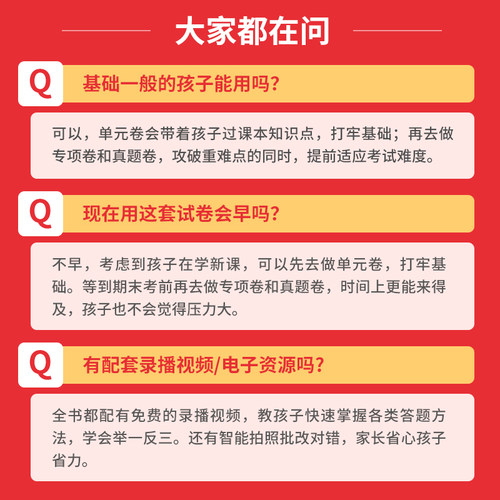 一本15天考前冲刺期末100分 一二年级三四五六年级下册语文数学英语期中期末测试卷人教北师版小学生同步单元练习册期中期末考试 - 图3