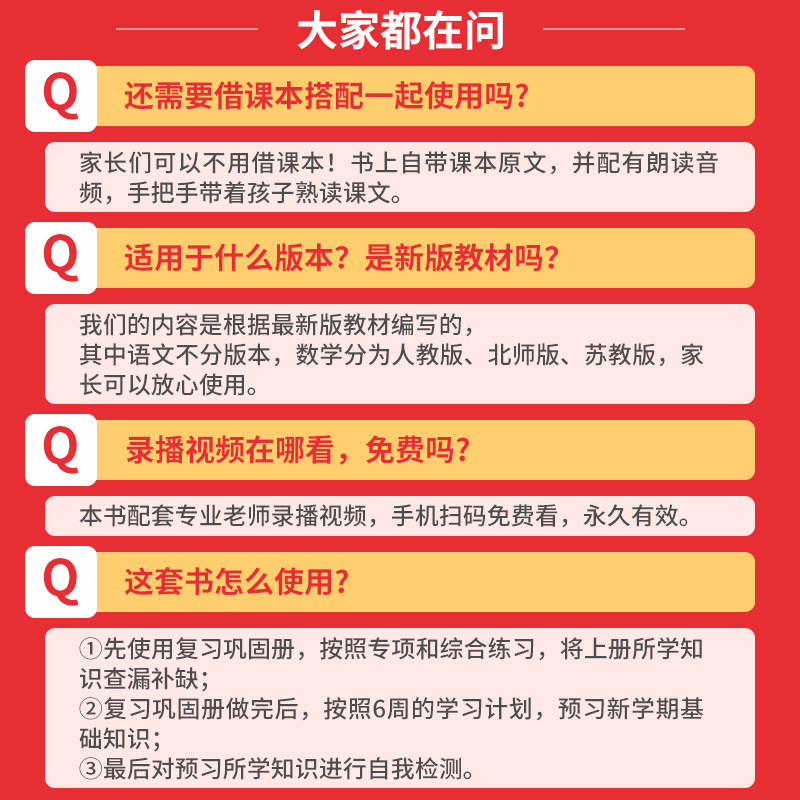一本预备二年级语文数学暑假预习衔接同步训练 25秋新教材暑假42天规划二升三语文数学英语衔接同步练习册全国版