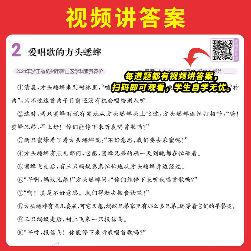 25新一本语文英语阅读真题80篇 阅读理解真题专项训练 小学一二三四五六年级语文英语阅读理解真题训练小学课外阅读理解专项训练书 - 图3