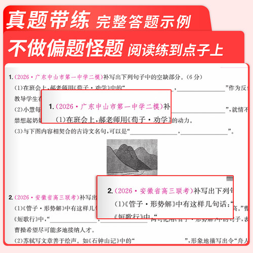 一本高中语文阅读训练五合一本阅读理解一本高中语文阅读训练一本官方旗舰店正品高中语文专项训练高考语文阅读理解专项训练教辅书 - 图2