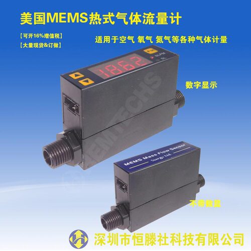 原厂矽翔新气体流量计 微小流量FS4008/FS4003质量流量计 - 图0