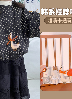 韩版儿童新款玩偶挂件可爱布艺卡通兔子小熊动物挂饰甜美服装配饰