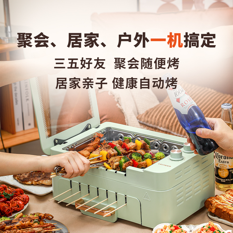 乐串烤串机烤肉锅家用烧烤炉烤肉盘全自动旋转电烤炉电烤锅烤肉机