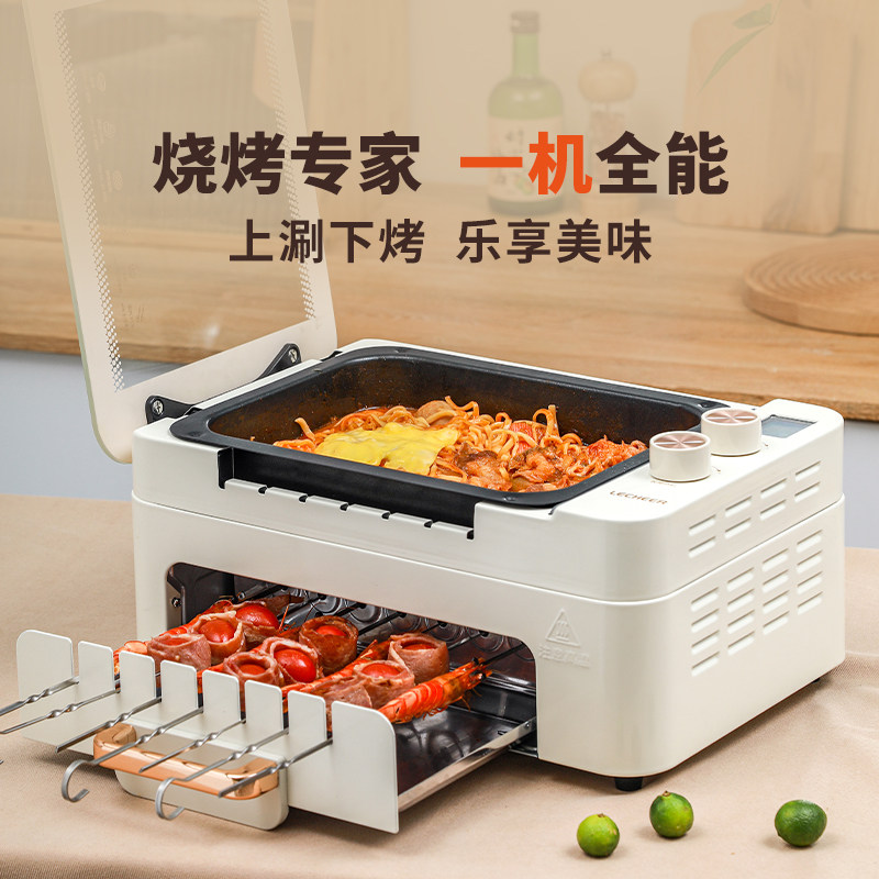 乐串烧烤机家用无烟自动旋转烤串 乐串电器烤串机/电烤炉