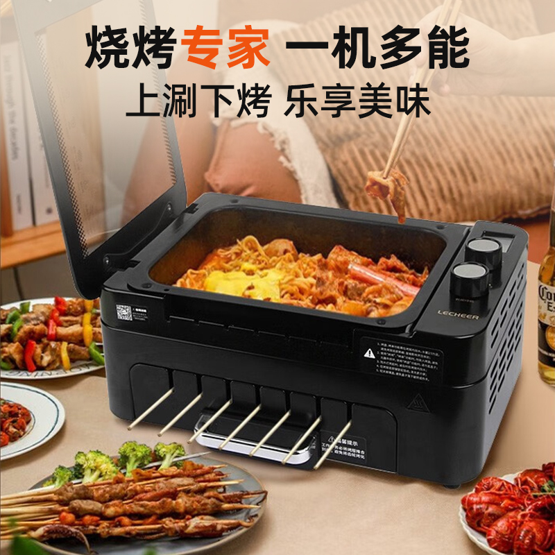 乐串电烤炉烧烤机家用烤肉机电烤盘自动旋转烤串机多功能电烤锅新