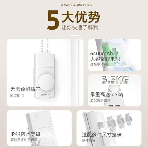 电动窗帘拉珠防水电机已接入米家升降珠帘百叶窗蓝牙智能卷帘伴侣 - 图0