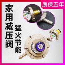 German imported household gas stove pressure reducing valve with table gas cooker accessories double head water heater gas tank anti-explosion valve