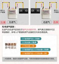 Home Gas Table Gas Table Lean Gas Meter Gas Meter Connector J2 5J4 Gas Gas Sub-Table