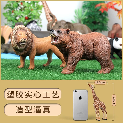 Модель животного, игрушка, подарочная коробка, детский комплект, зоопарк, жираф, слон, тигр, подарок на день рождения