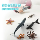 Морская игрушка, модель животного, акула, белуга, осьминог, дельфин
