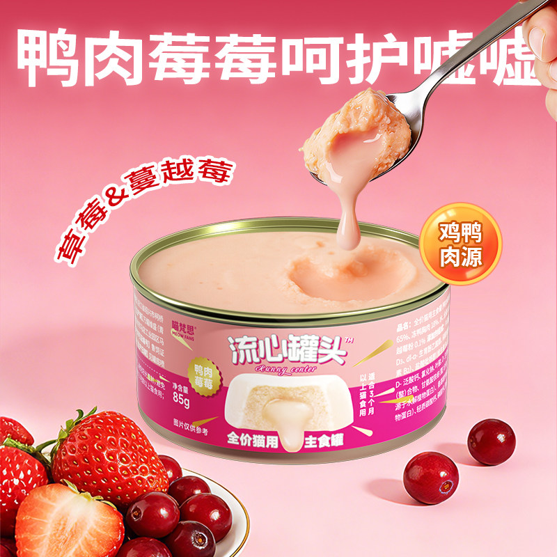 喵梵思 流心罐头爆浆流心主食罐慕斯质地湿粮罐头成幼猫猫粮85g