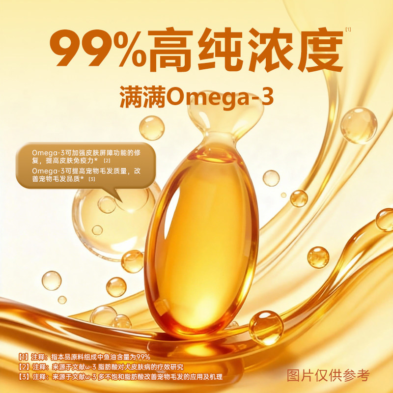 喵梵思 99%高纯浓度胶囊鱼油0.5g*30粒猫犬通用宠物鱼油胶囊,淘宝优惠券,粉丝福利购,淘宝优惠卷