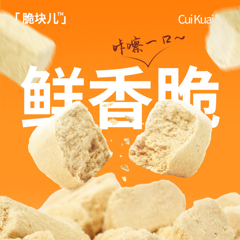 喵梵思脆块儿全价主食冻干宠物冻干猫粮锁鲜成猫幼猫冻干200g