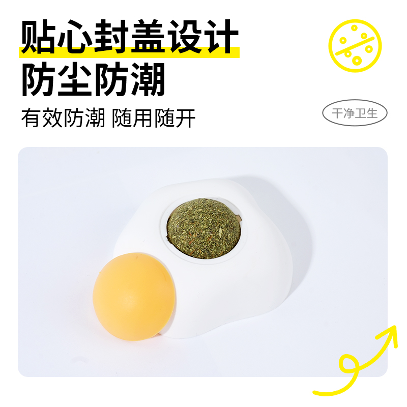喵梵思猫薄荷球猫玩具自嗨解闷磨牙逗猫耐咬猫咪宠物用品3颗 - 图1