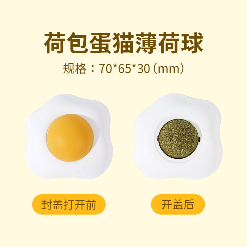 喵梵思猫薄荷球猫玩具自嗨解闷磨牙逗猫耐咬猫咪宠物用品3颗 - 图3