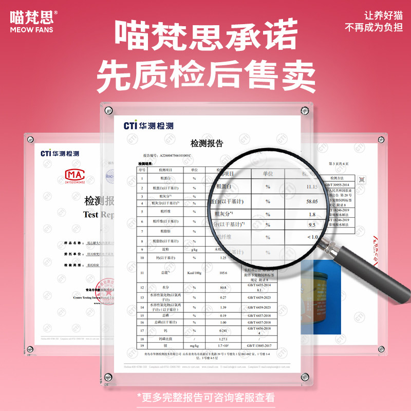 喵梵思 流心罐头爆浆流心主食罐慕斯质地湿粮罐头成幼猫猫粮85g