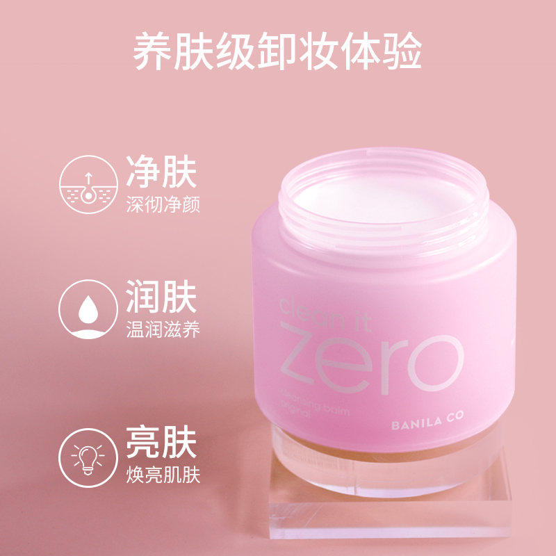 banila co 100 / 180ml zero卸妆膏 FORTUNERISE海外卸妆