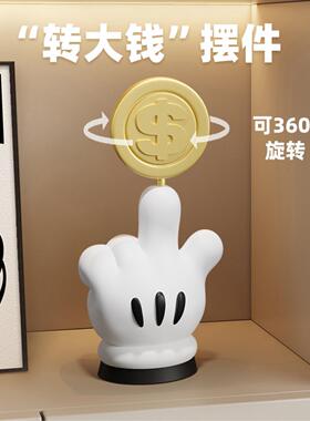 米奇招财客厅来财装饰摆件高级感小众乔迁礼物玄关桌面艺术手办