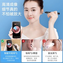 可视挖耳勺掏耳神器高清智能专业采耳工具