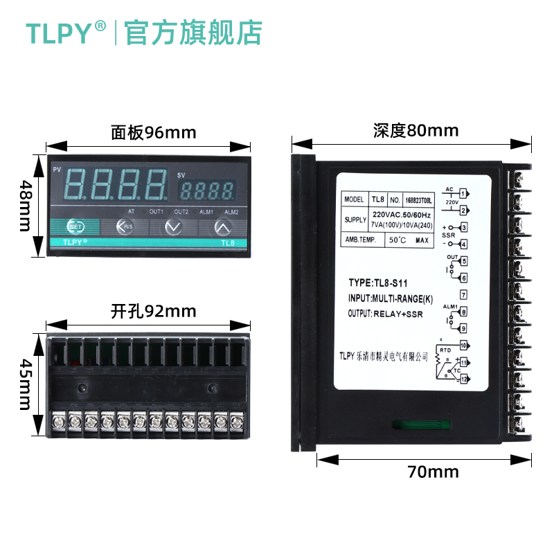 TL8 数字智能温控器数显表220v全自动温度控制仪开关pid可调电子