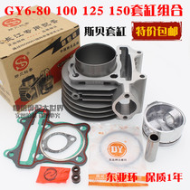 Boost Motorcycle Scooter GY6 125 80 48100150 Kwangyang Houmai 125 Cylinders Gas Cylinders