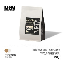 m2m醒物拼配意式咖啡豆500g