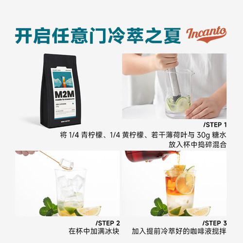 M2M埃塞G1任意门冷萃 橙子柠檬茶水洗浅烘美式黑咖啡豆粉新鲜200g - 图2