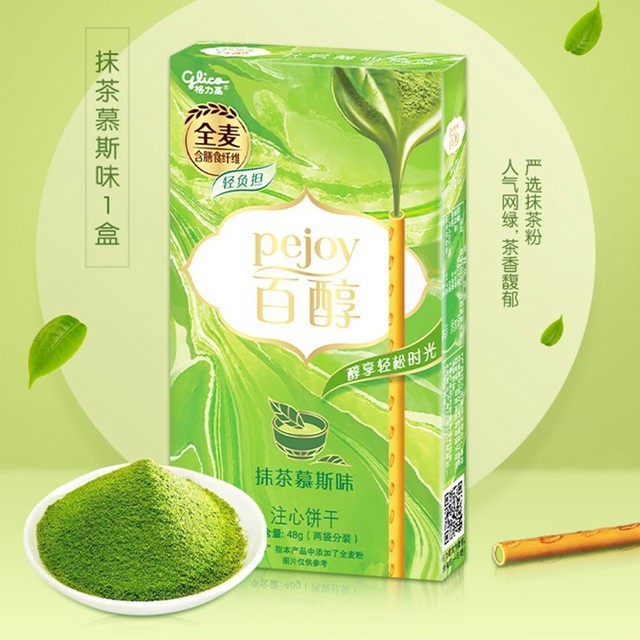 Glico biscuits filled with alcohol