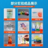 Stem, детский комплект для экспериментов для школьников, игрушка для детского сада ручной работы, оборудование, наука и технология