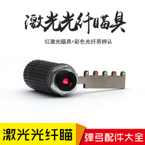 Stainless steel flat leather slingshot accessories competitive clear sight fiber sight point laser infrared sight outdoor precision