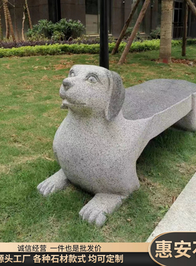 石凳户外庭院公园长条花岗岩石椅石凳子靠背椅石条凳别墅家用广场