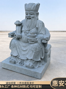 花岗岩石雕土地公土地婆石像佛像青石五谷大帝定制人物佛像摆件