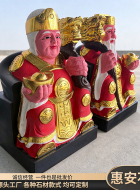 石雕土地爷爷土地奶奶彩绘青石佛像赵公明财神寺庙供奉人物像定制