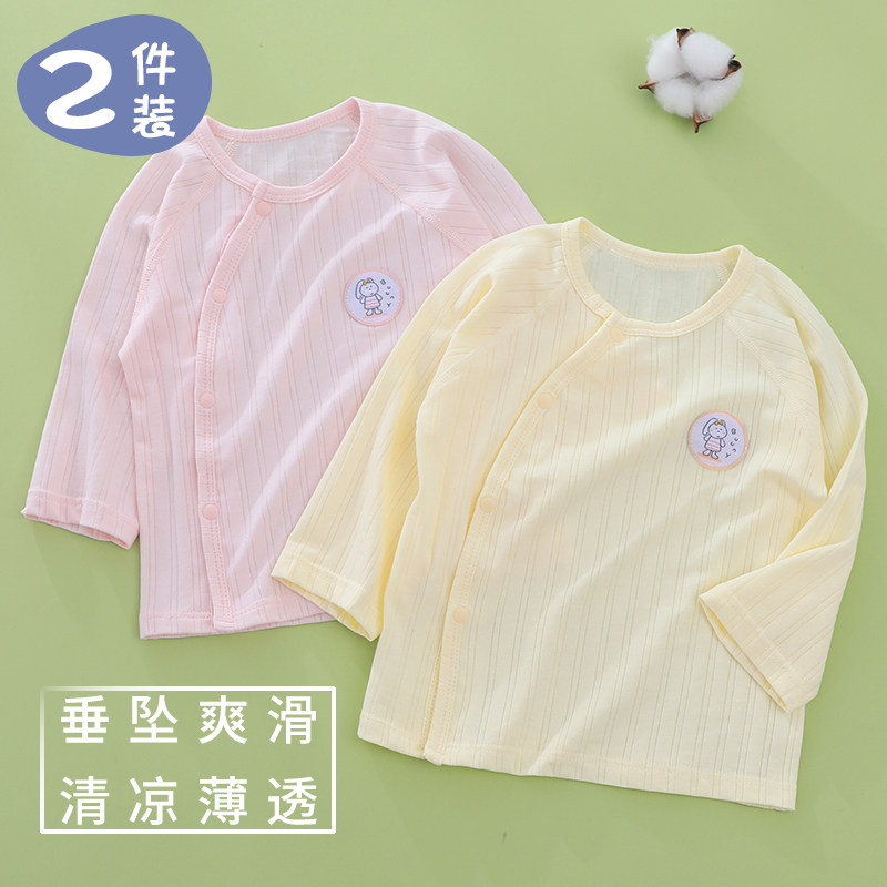 新生婴儿长袖上衣夏季薄款男女宝宝冰丝莫代尔衣服夏天空调服睡衣,淘宝优惠券,粉丝福利购,淘宝优惠卷