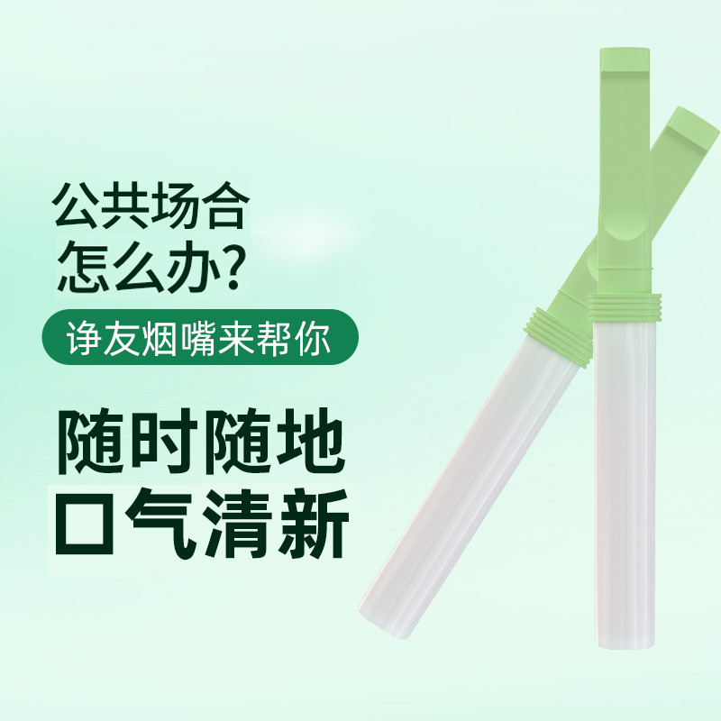 辅助戒烟神器烟嘴正品一次性香烟戒烟薄荷棒子戒烟杆代替品男女士-图1