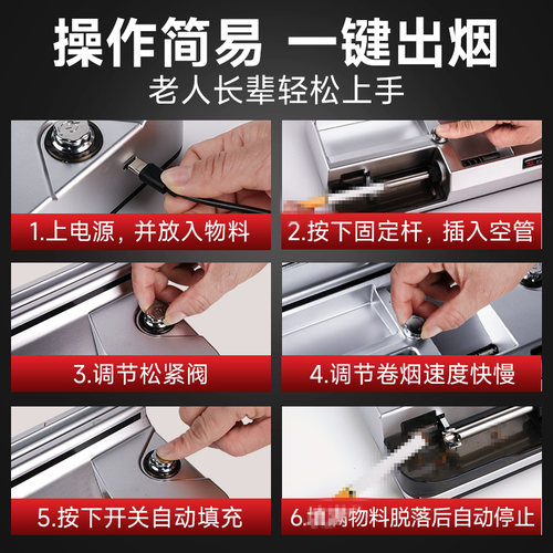 卷烟器全自动电动卷烟机正品家用粗细两用8.6.5.5mm小型圈拉烟器 - 图3