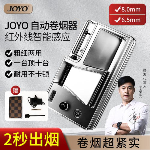 卷烟器全自动电动卷烟机正品家用粗细两用8.6.5.5mm小型圈拉烟器 - 图0