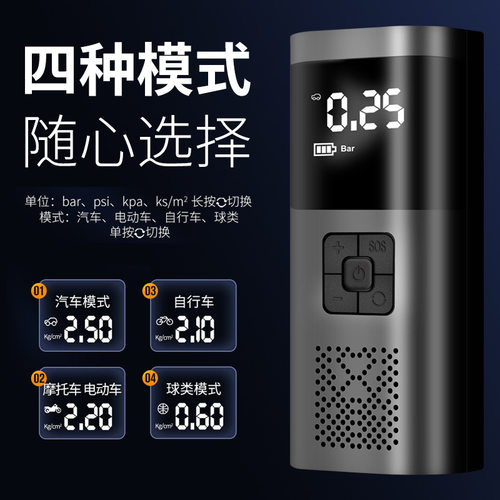 车载充气泵汽车打气泵电动充气机无线打气筒智能数显 - 图1