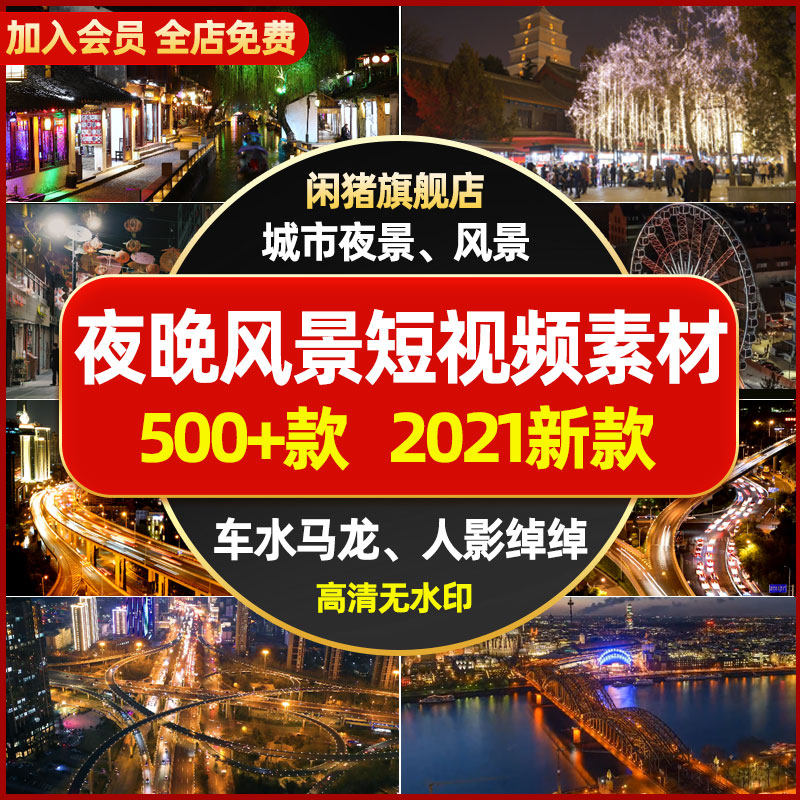 夜景包 新人首单立减十元 21年12月 淘宝海外