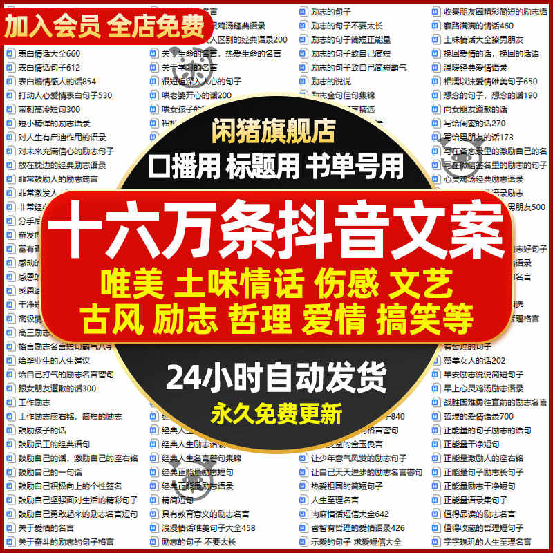 心灵鸡汤语录 新人首单立减十元 22年4月 淘宝海外