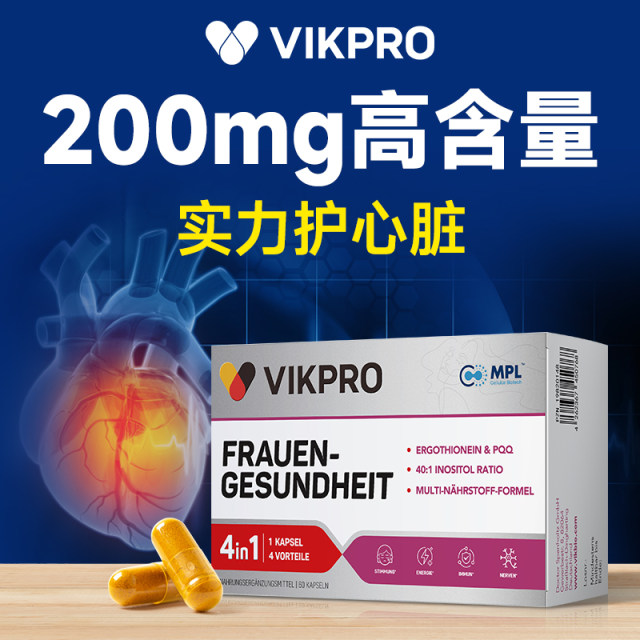 ເຍຍລະມັນ vikpro coenzyme q10 ແຄບຊູນອ່ອນ