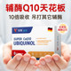 ເຢຍລະມັນ VIKpro coenzyme q10 ຫຼຸດຜ່ອນ ubiquinol