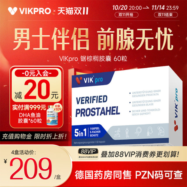 VIKpro ເຍຍລະມັນໄດ້ເຫັນຢາເມັດ palmetto lycopene