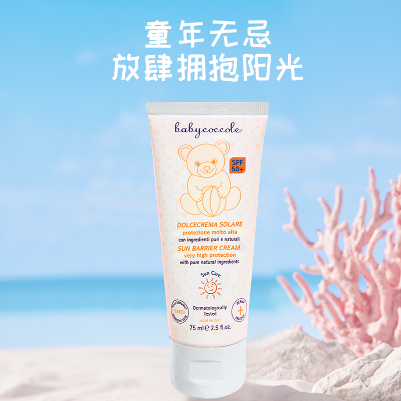 babycoccole宝贝可可丽儿童防晒霜防紫外线隔离物理防晒50SPF-图3