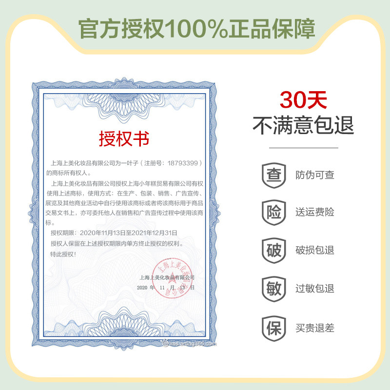 一叶子水蜜桃乳酸菌女夏保湿身体乳 一叶子小年糕身体乳/霜