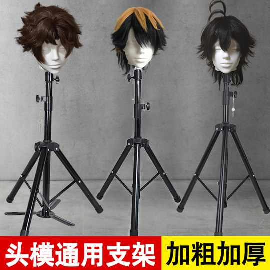 Cos wig head mold bracket tripod