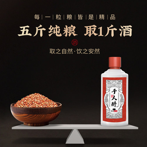 千人醉53度酱香型高度白酒纯粮食酒 100ml品鉴装-图2